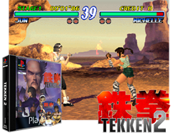 Tekken 2